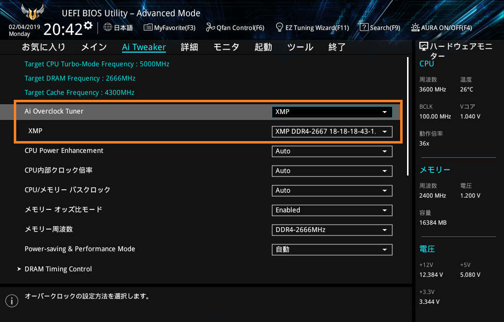 ASUS TUF H370-PRO GAMING (WI-FI)_BIOS_OC_9