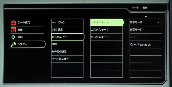 ZOWIE XL2746S_OSD_shortcut-key_setting_1