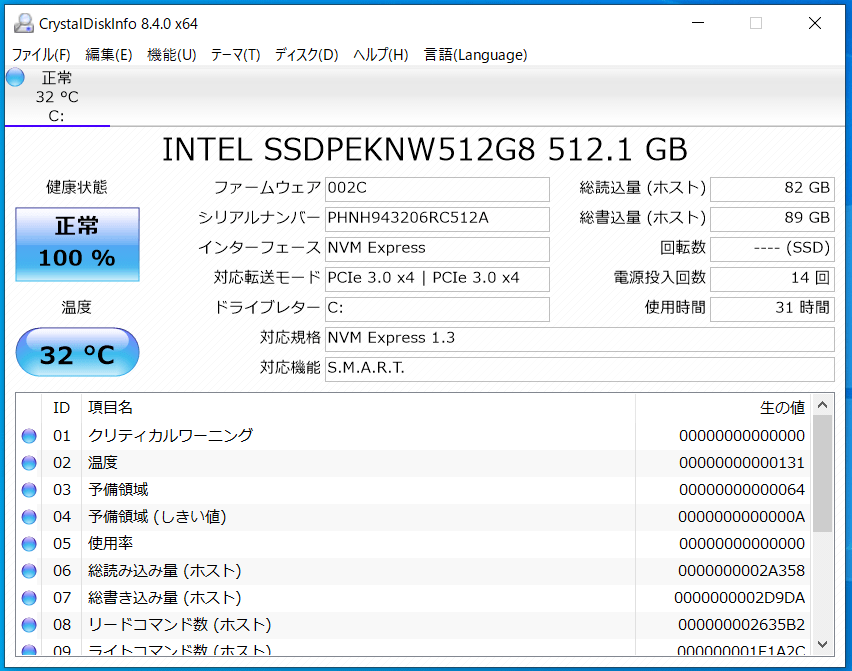 G-Master Hydro Z490_SSD_CDI_Intel-660p-512GB