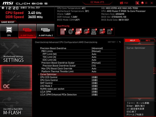MSI MEG X570S ACE MAX_BIOS_OC_7 (1)