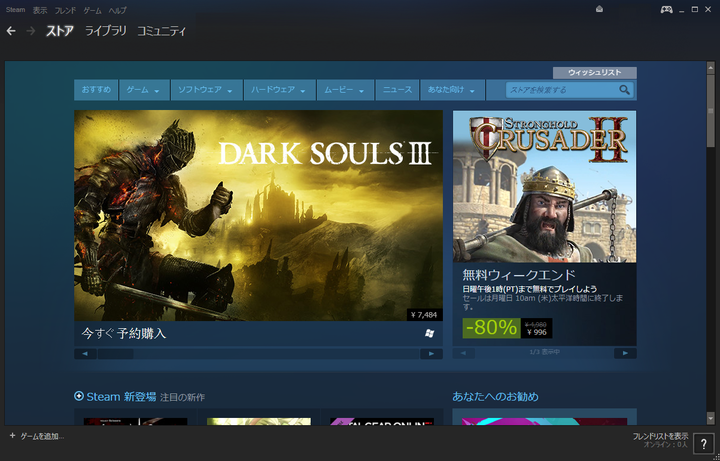 Dark Souls Iii Pc版はパッケージかダウンロードどちらを買うべきか あと自分のパソコンで快適にプレイできるか不安な人にグラボを紹介 自作とゲームと趣味の日々