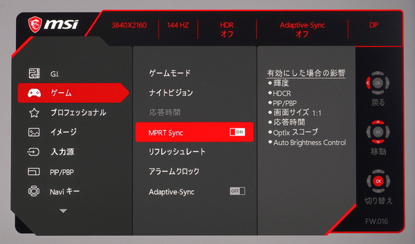 MSI Optix MPG321UR-QD_OSD_Gaming_MPRT Sync (1)