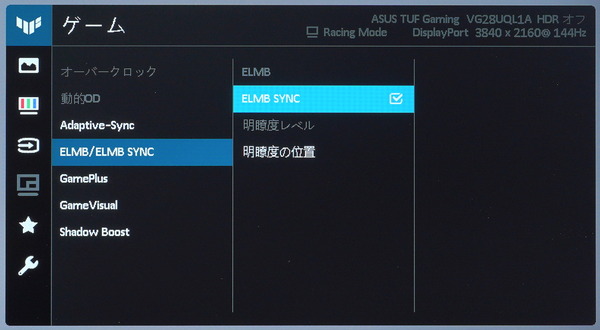 ASUS TUF Gaming VG28UQL1A_OSD_ELMB Sync (1)