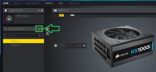 Corsair HX1000i_iCUE_3a
