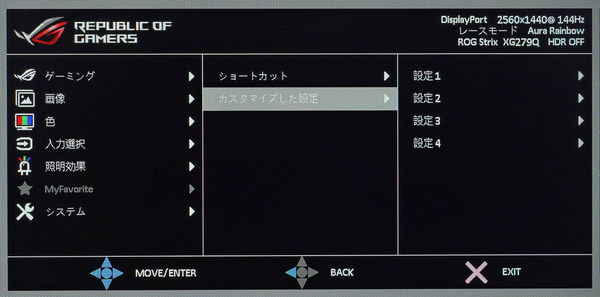 ASUS ROG Strix XG279Q_OSD_Customize Config (1)
