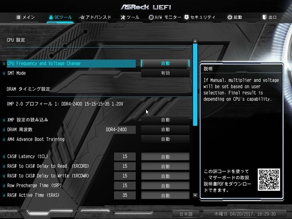 ASRock AB350M Pro4_bios_OC_1