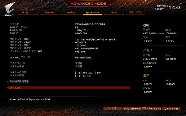 GIGABYTE Z690M AORUS ELITE DDR4_BIOS_6
