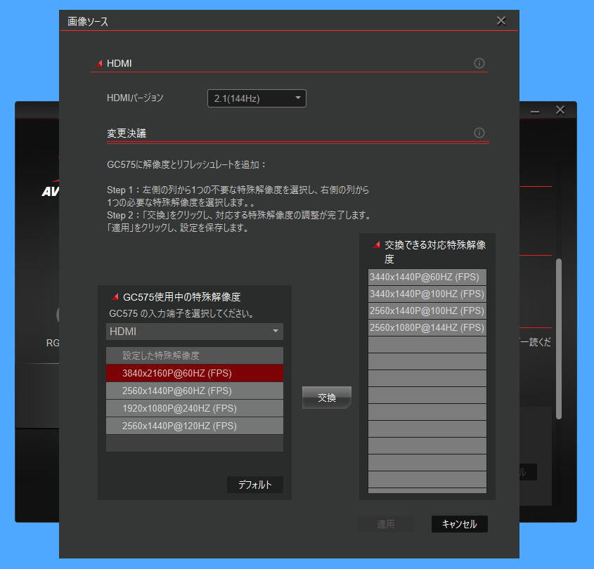 AVerMedia Gaming Utility (8)