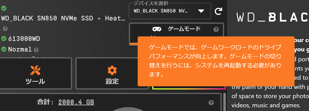 WD Black SN850 with HS_GameMode (2)