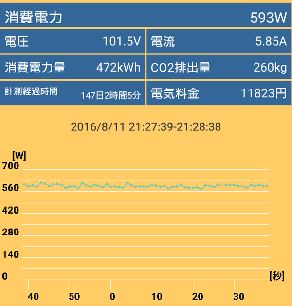 Screenshot_20160811-212924