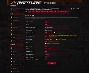 ASUS ROG Rapture GT-AX11000_wireless-setting