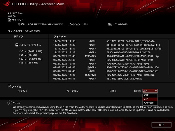 ASUS ROG STRIX Z890-I GAMING WIFI_BIOS_7 (2)