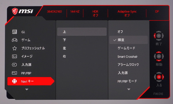 MSI Optix MPG321UR-QD_OSD_menu (7)
