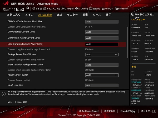 ASUS ROG STRIX Z890-I GAMING WIFI_BIOS_OC_17