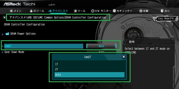 ASRock X399 Taichi_BIOS_OC_16