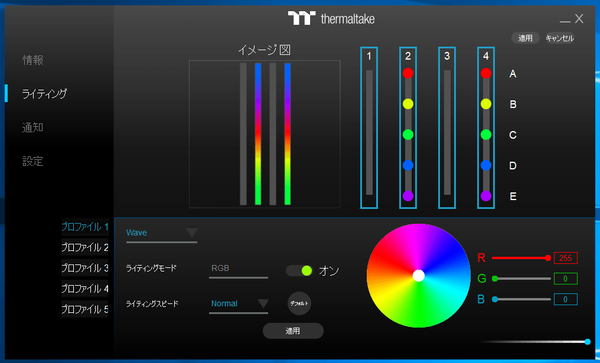 TOUGHRAM Software_LED_2