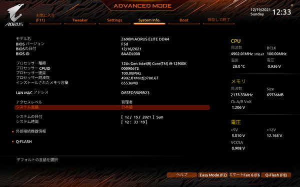 GIGABYTE Z690M AORUS ELITE DDR4_BIOS_3