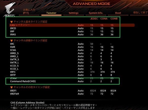 GIGABYTE Z690M AORUS ELITE DDR4_BIOS_OC_24