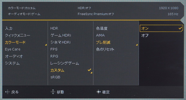 BenQ MOBIUZ EX2510S_OSD_MBR (1)