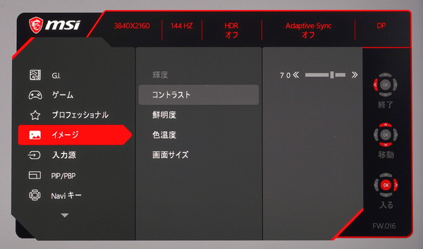 MSI Optix MPG321UR-QD_OSD_Gaming_MPRT Sync (2)