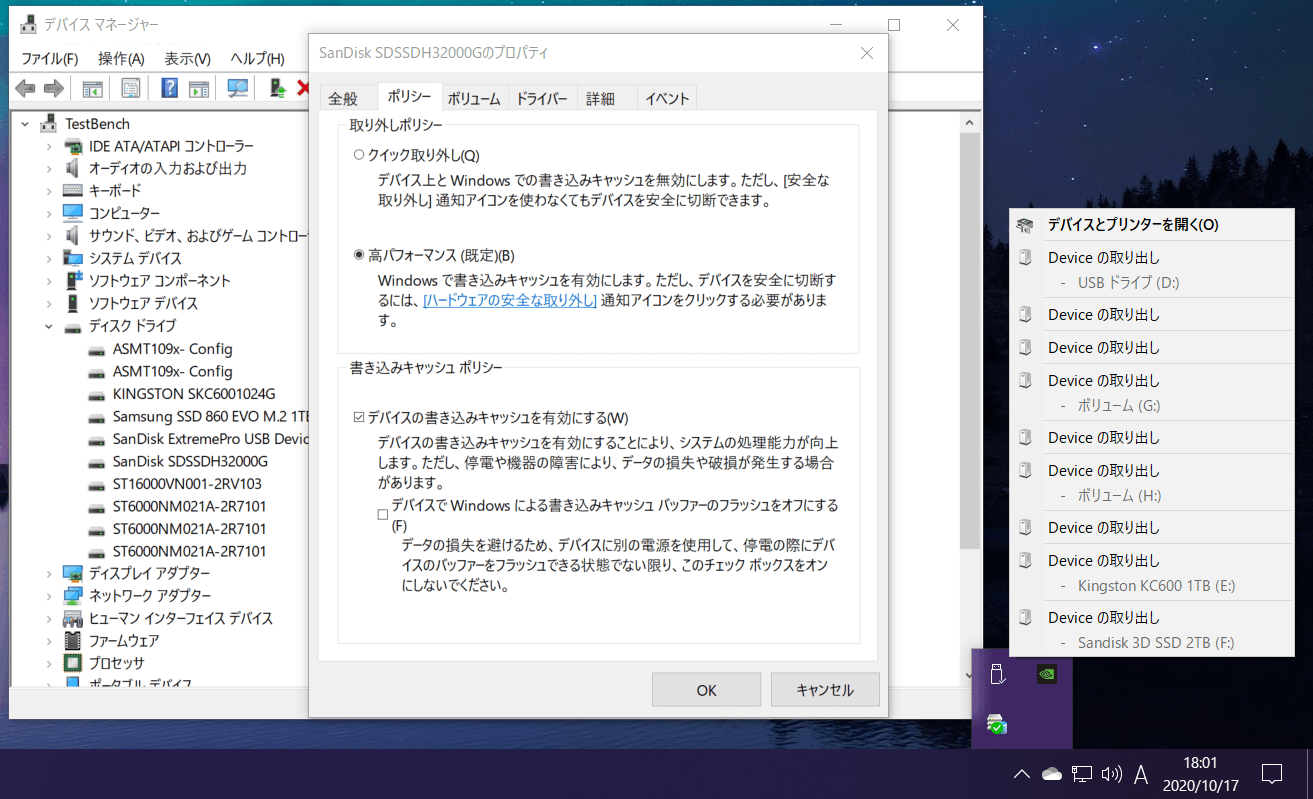 QNAP TL-D800C-S_Volume_make_4