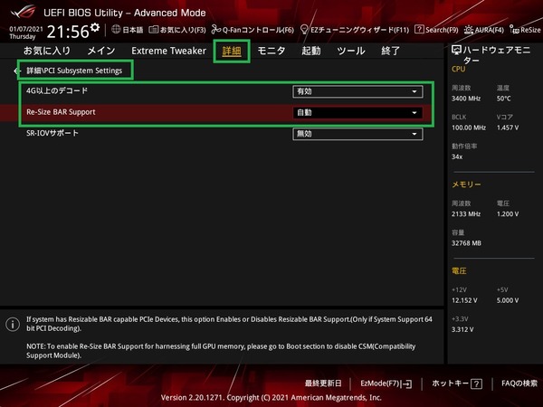 ASUS ROG Crosshair VIII Dark Hero_BIOS_Re-Size BAR