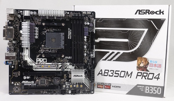 ASRock AB350M Pro4 review_06387