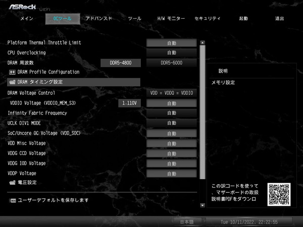 ASRock X670E Taichi Carrara_BIOS_OC_19