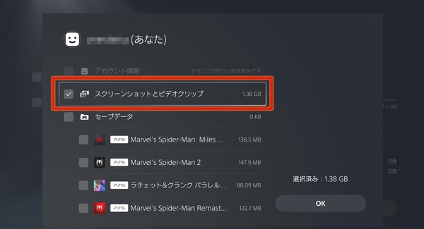 PS5_Data-transfer_sys_4_media_only (1)