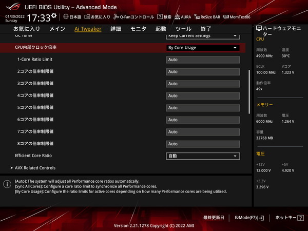 ASUS ROG STRIX B660-F GAMING WIFI_BIOS_OC_3