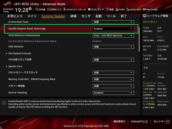ASUS ROG MAXIMUS XIII APEX_BIOS_OC_9