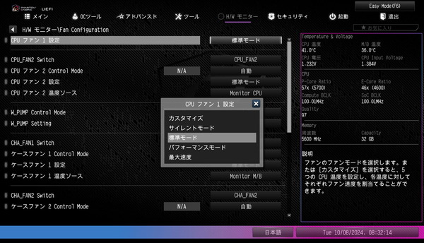 ASRock Z890 Nova WiFi_BIOS_Fan_2