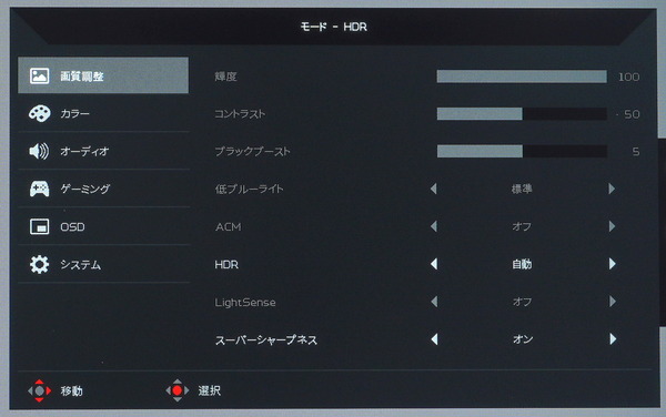 Acer Predator XB283K review_09326_DxO