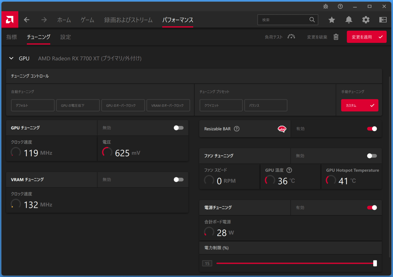 Radeon RX 7700 XT_Radeon-Setting_5_Power