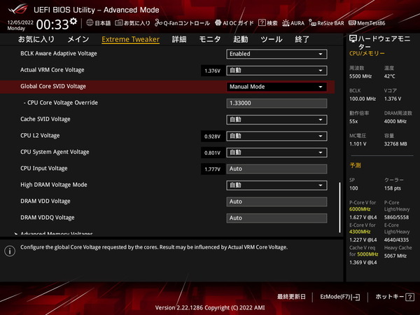 ASUS ROG MAXIMUS Z790 HERO_BIOS_OC_25