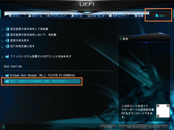 ASRock DeskMini X300_BIOS_7