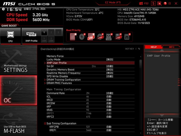 MSI MEG Z790 ACE MAX_BIOS_OC_33 (1)