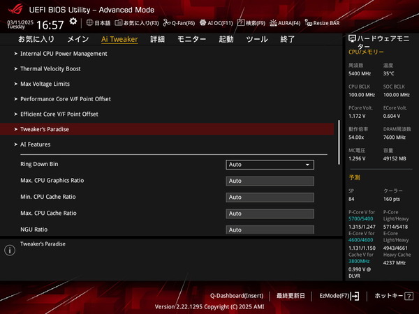 ASUS ROG STRIX Z890-I GAMING WIFI_BIOS_UVP (1)