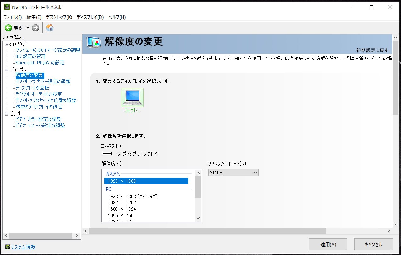 MSI GS66 Stealth GS66-10UG-003JP_240Hz-Custom