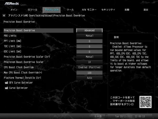 ASRock X670E Taichi Carrara_BIOS_OC_4