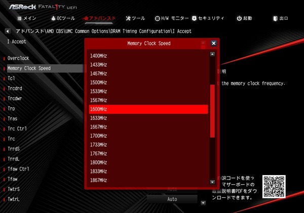 ASRock Fatal1ty X470 Gaming-ITX/ac_BIOS_OC_14