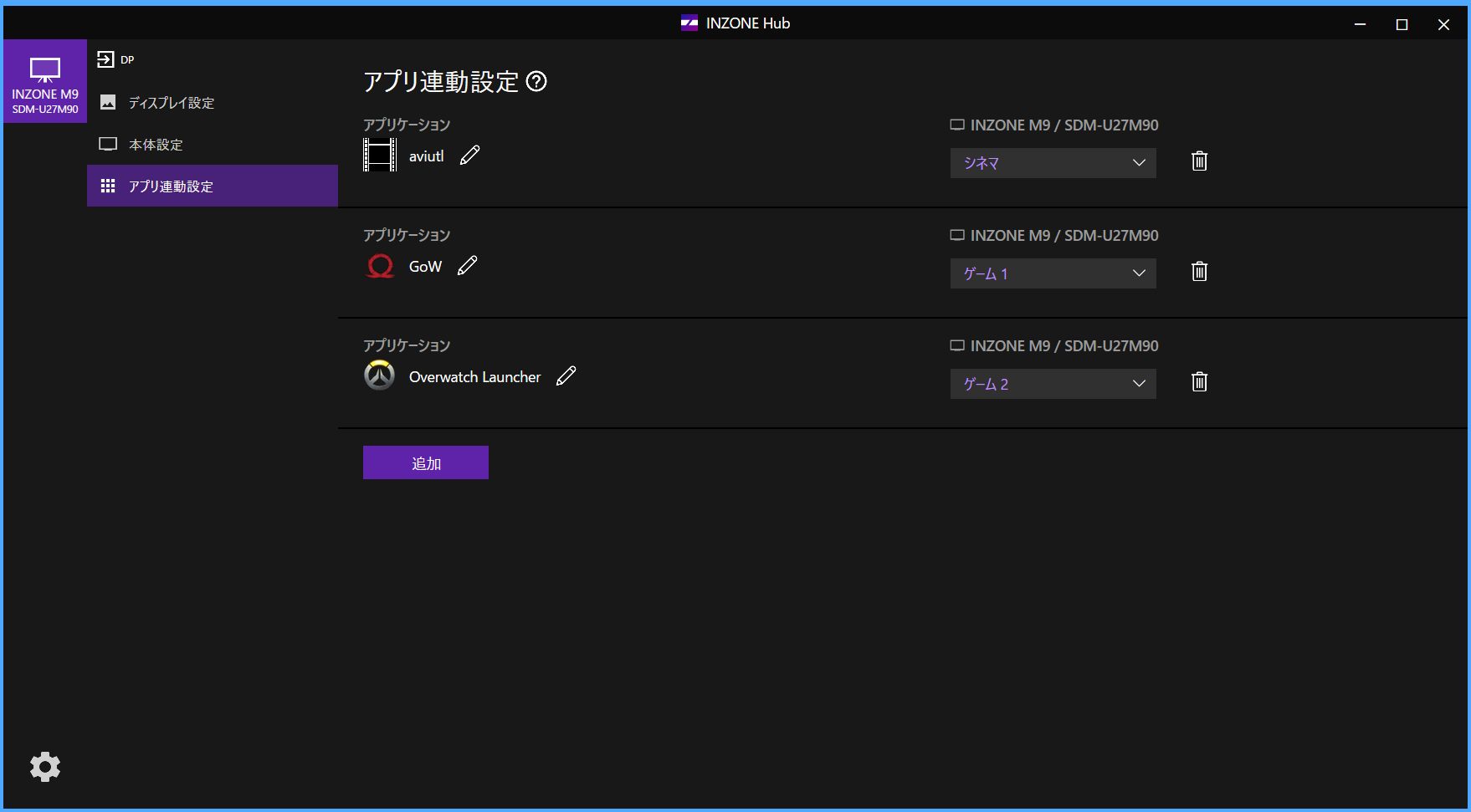 INZONE Hub (5)