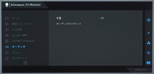 Alienware AW2521H_OSD_Menu (6)