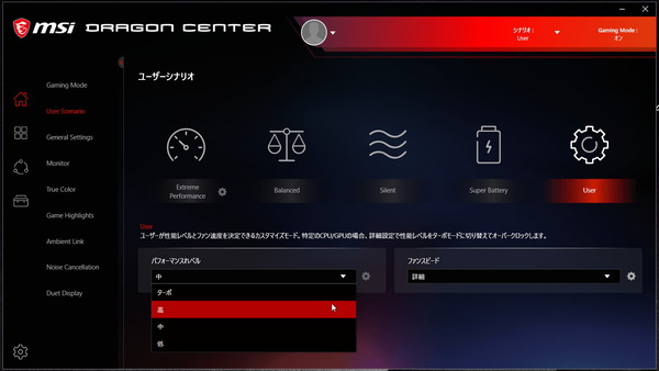 MSI Dragon Center_3_User Scenario_User