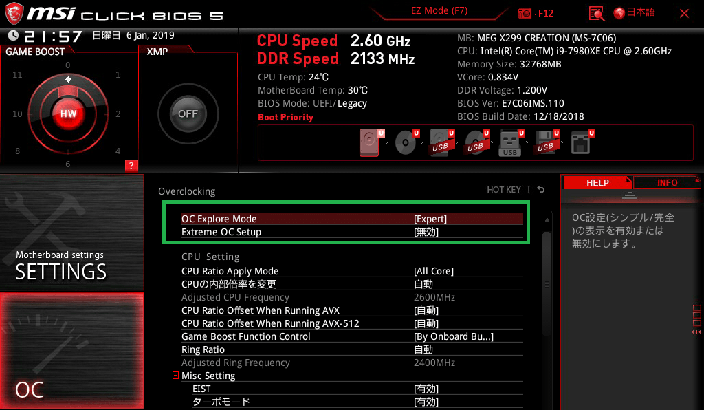 MSI MEG X299 CREATION_BIOS_OC_2
