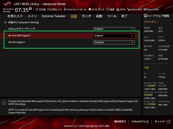 ASUS ROG MAXIMUS XIII HERO_BIOS_Re-Size BAR