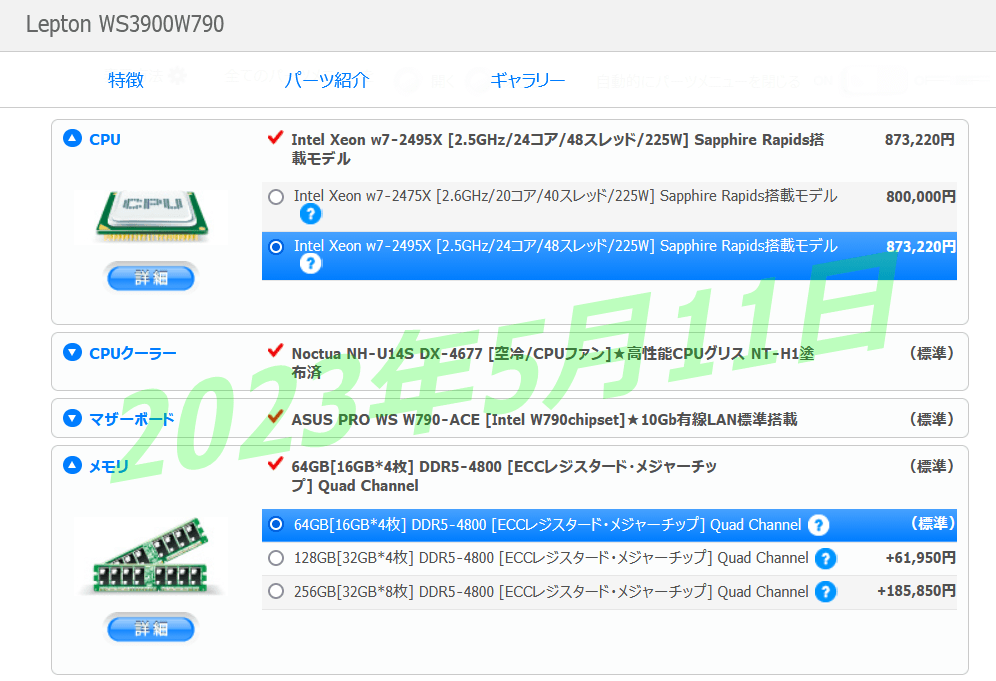 Sycom Lepton WS3900W790_CPU