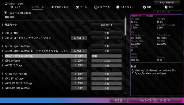 ASRock Z890 Nova WiFi_BIOS_OC_etc_3 (3)