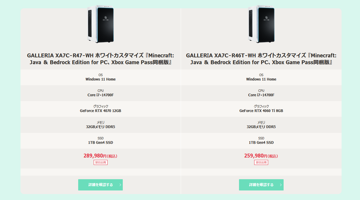 GALLERIA White_lineup (2)