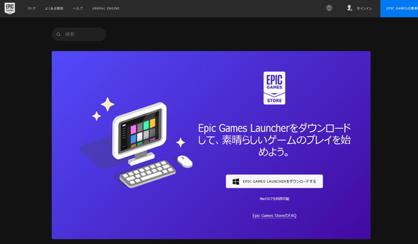 Epic Games Launcher_DL